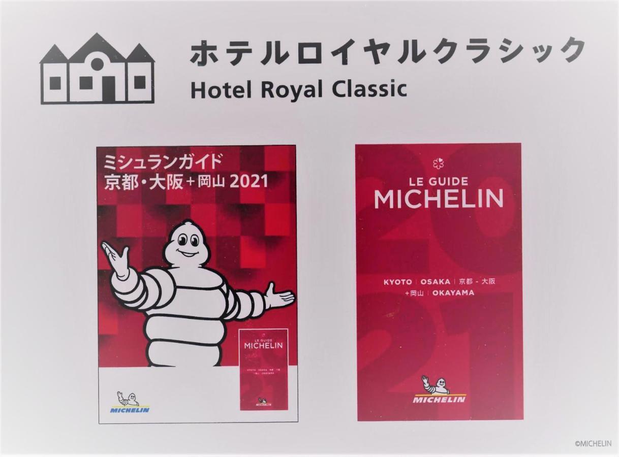 Hotel Royal Classic Ōsaka Extérieur photo